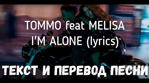 Перевод песни All Alone Am I