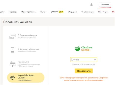 Перевод с Сбербанка на Юмани через интернет-банк