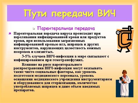 Передача вируса от взрослых