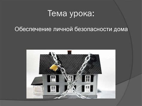 Передача половины дома детям: юридические аспекты