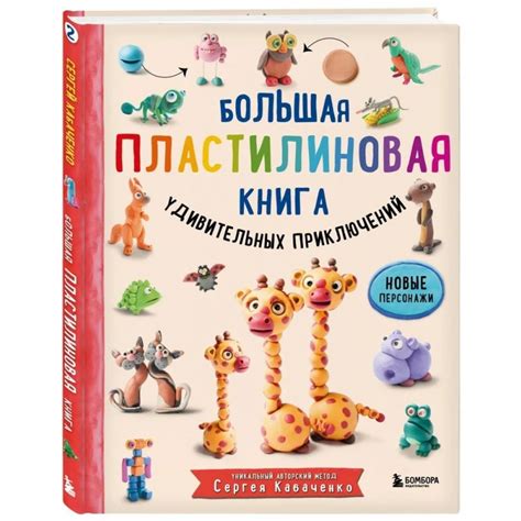 Передача удивительных приключений