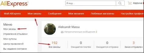 Перейдите в историю заказов