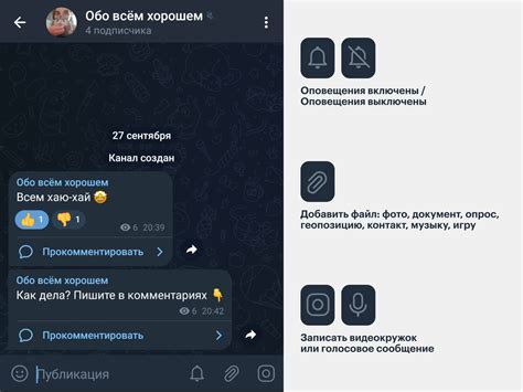 Перейти в настройки поста