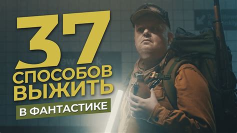 Переплетение исторических фактов и фантастических сюжетов