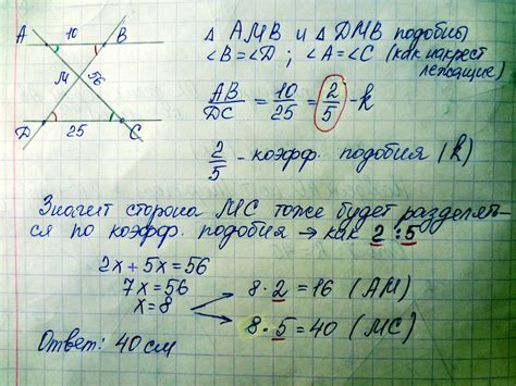 Пересечение прямых AC и BD