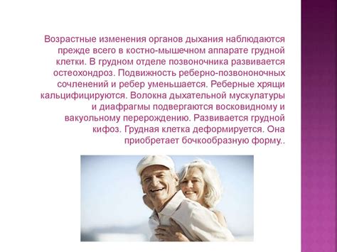 Переходные возрастные изменения