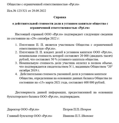 Переход из физического лица в ООО