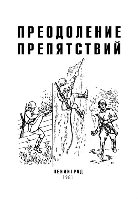 Перспективы развития и преодоление препятствий