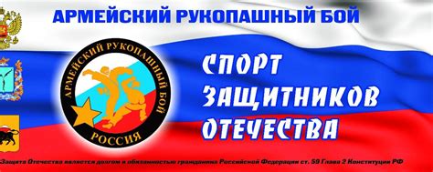 Перспективы рукопашного боя