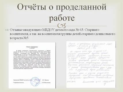 Письменные отчеты