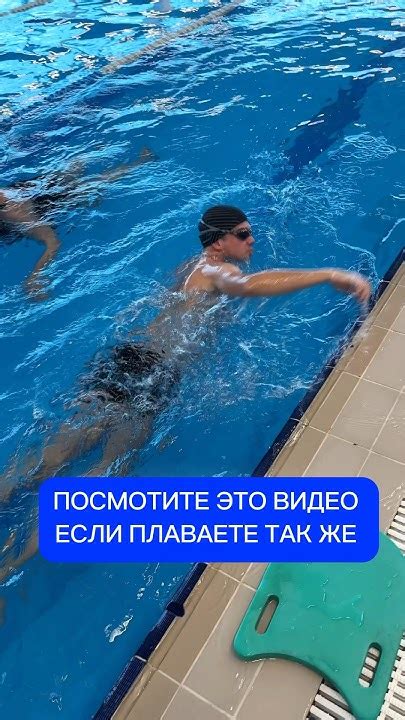 Плавание брассом с поднятой головой: