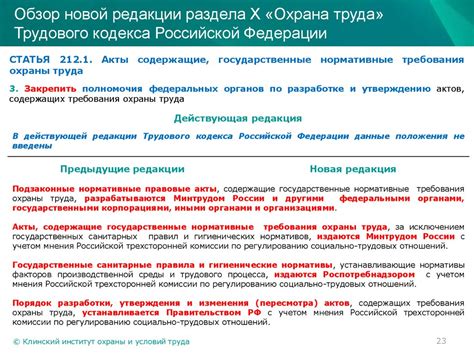 Планируемые изменения в законодательстве