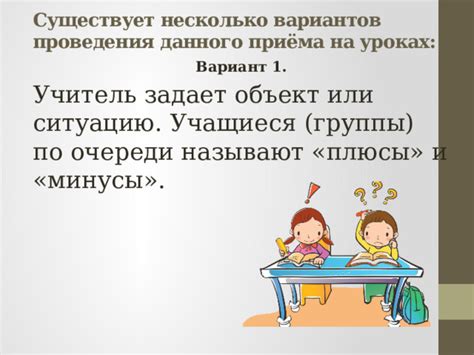 Плюсы дремы на уроках