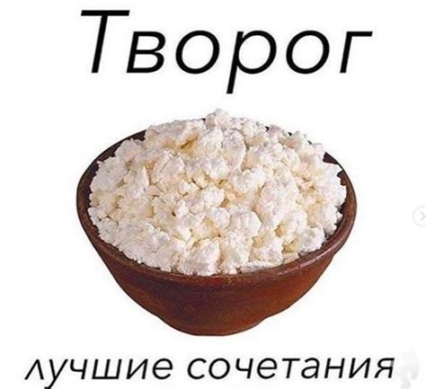 Плюсы и минусы сочетания творога с ряженкой