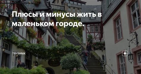 Плюсы и минусы уборки в субботу вечером