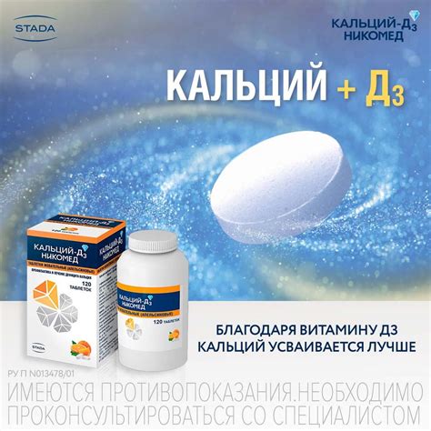 Побочные эффекты при избытке кальция