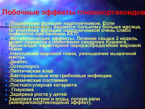 Побочные эффекты при использовании Глюкофажа Лонг