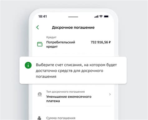 Погашение кредита через банковский офис