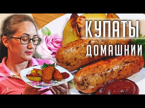 Подготовка купат перед готовкой