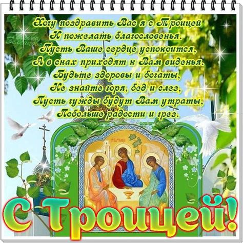 Подготовка к Троице