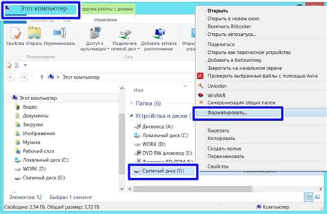 Подготовка к замене карты памяти