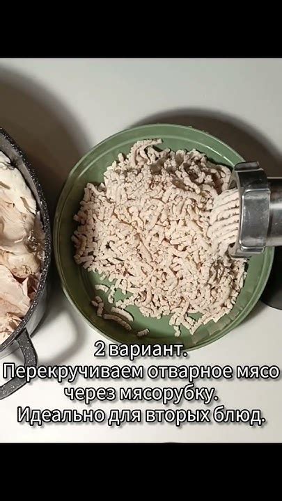 Подготовка к принятию куриного задания