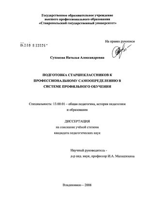 Подготовка к профессиональному самообразованию после бросания школы в 14 лет