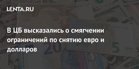 Подготовка к снятию долларов со счета