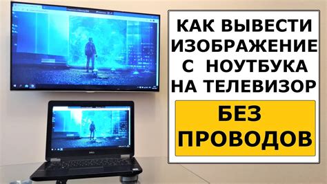 Подключение ноутбука к монитору: простое руководство