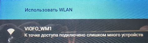 Подключение устройств к точке доступа на ПК