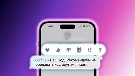 Подтвердите удаление через SMS-код