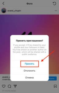 Подтвердить добавление соавтора