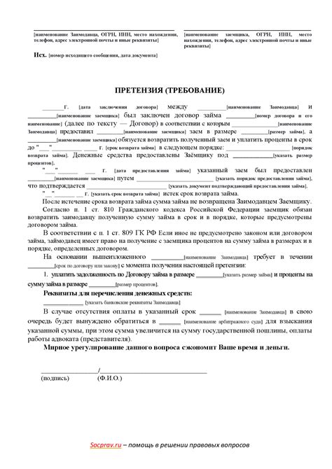 Подтверждение условий договора