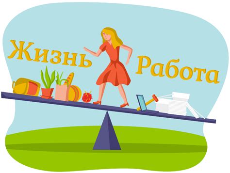 Поиск баланса между дремой и уроками