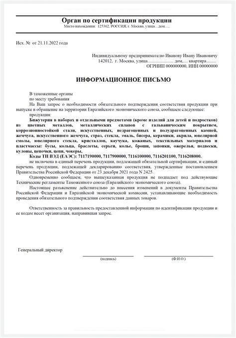 Показания для отказа в оформлении