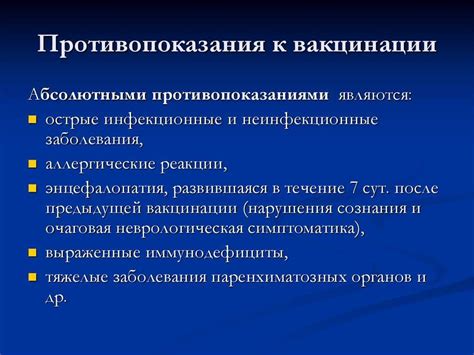 Показания и противопоказания к использованию
