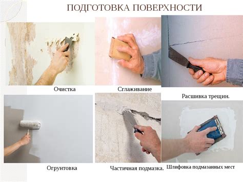 Покраска стен: варианты обработки поверхности