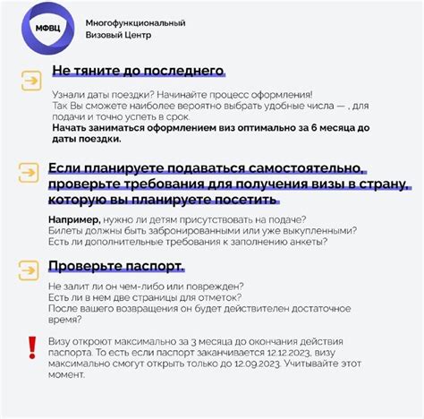 Полезная информация перед подачей на учебную визу