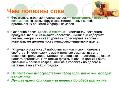 Полезность для организма