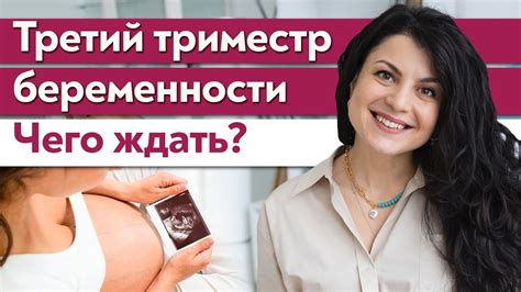 Полезность кальция в третьем триместре беременности