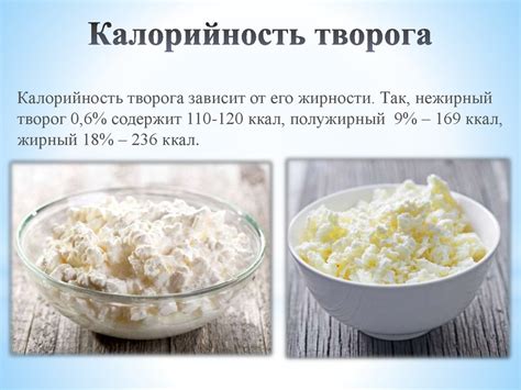 Полезные микроэлементы в твороге
