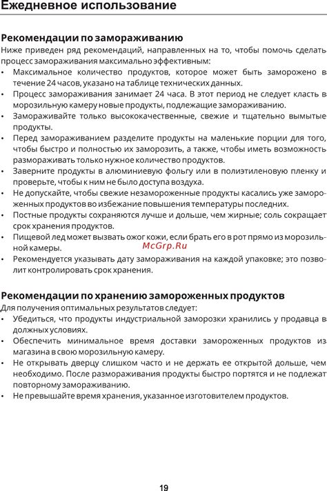 Полезные рекомендации по замораживанию