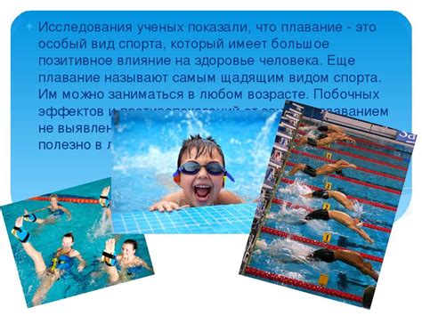 Полезные свойства плавания в бассейне