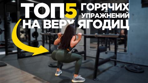 Полезные советы для накачки ягодиц на дефиците калорий