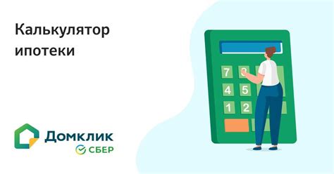 Полезные советы при досрочном погашении ипотеки