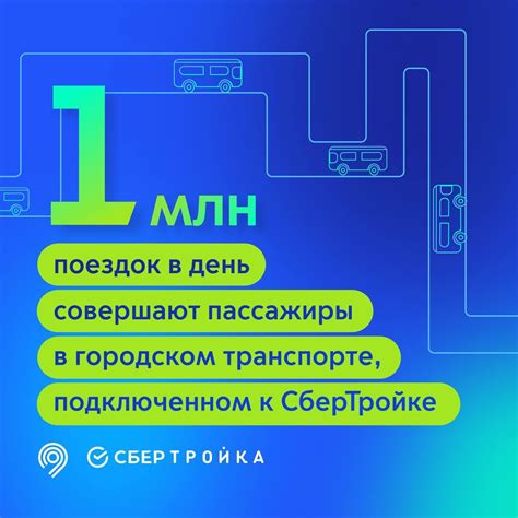 Полезные советы при использовании бонусов для поездок