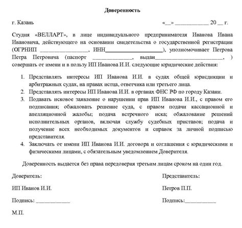 Полномочия представителя при подаче заявления