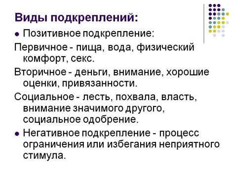 Положительное подкрепление и поощрение