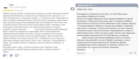 Положительные рекомендации