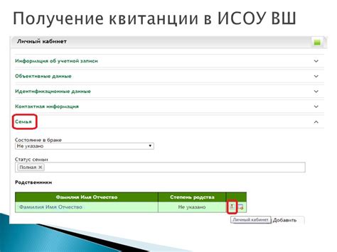 Получение квитанции
